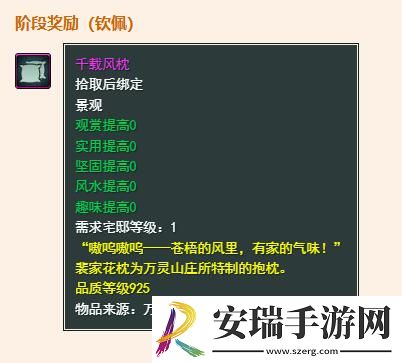 剑网3万灵山庄声望怎么提升