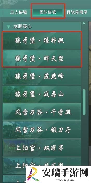 剑网3霸刀山庄止戈堂声望怎么提升