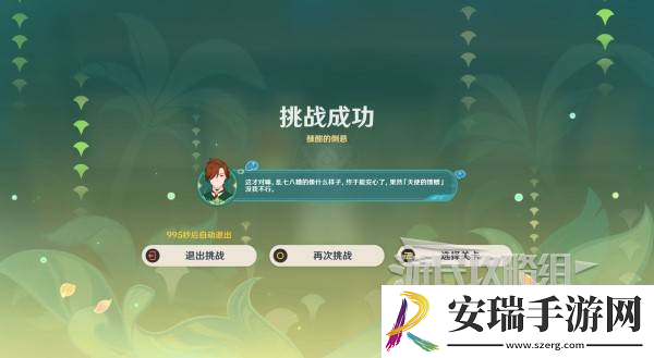 原神交映现实与梦第一天怎么过
