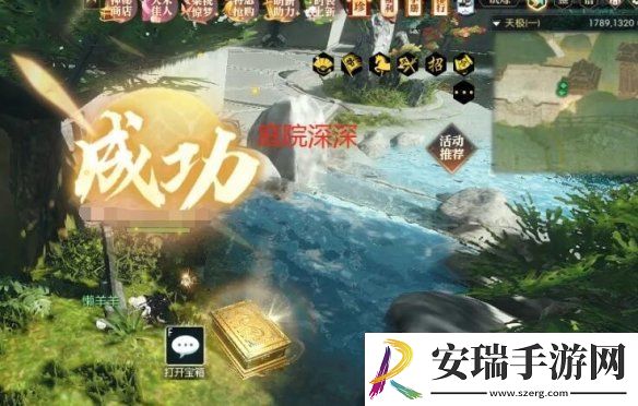 逆水寒天极区域探索宝藏猎人宝箱在哪
