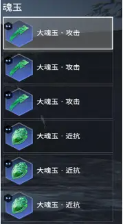 永劫无间张起灵魂玉怎么搭配