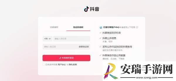 巨量百应登录入口官