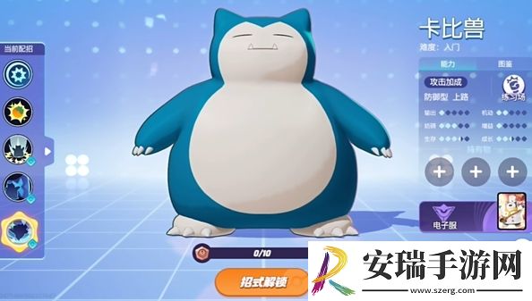 宝可梦大集结新手上分阵容怎么搭配