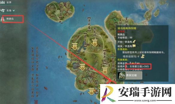 剑网3东海霸王擂声望怎么提升