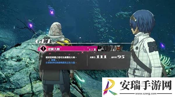 暗喻幻想逆鳞大剑如何获得