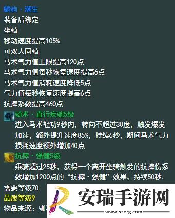 剑网3鲲鹏岛刷马点在哪