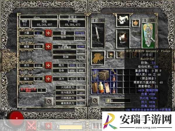暗黑破坏神42.0震撼更新
