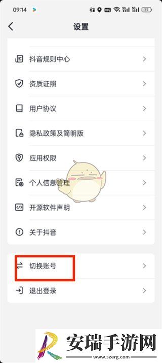 抖音怎么注册另一个小号