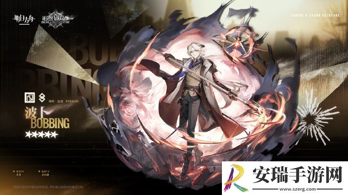 明日方舟新五星波卜如何获取