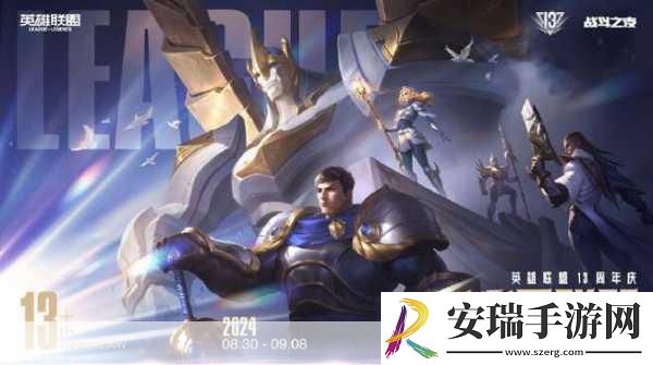 英雄联盟无限乱斗震撼归来