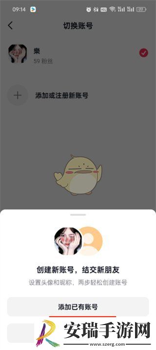 抖音怎么注册另一个小号