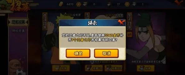 火影忍者手游