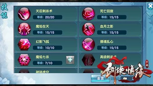 剑侠情缘手游