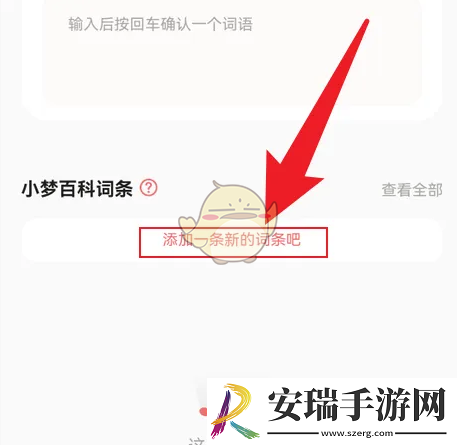 彩云小梦怎么设置世界设定