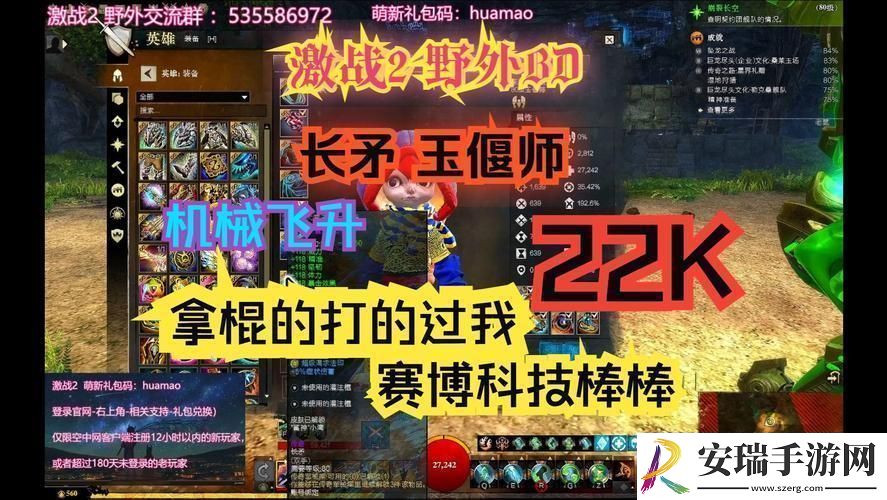 奶妈江湖装备秀