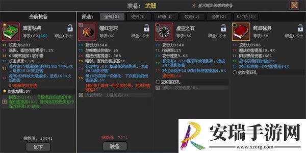 英雄守卫者新手怎么玩