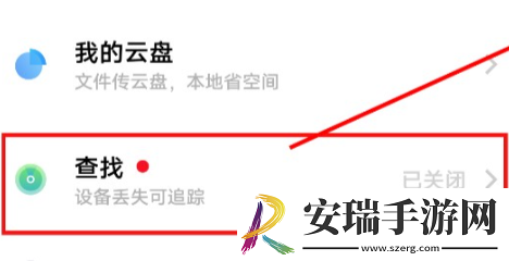 vivo云服务离线是什么意思