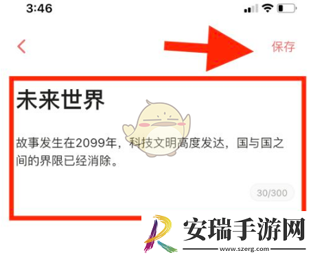 彩云小梦世界设定怎么用