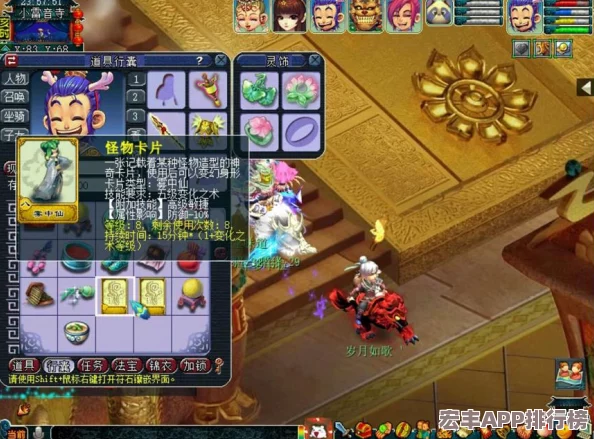 梦幻西游手游