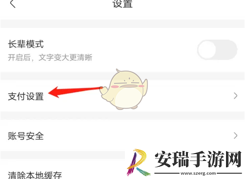 永辉生活怎么用余额支付