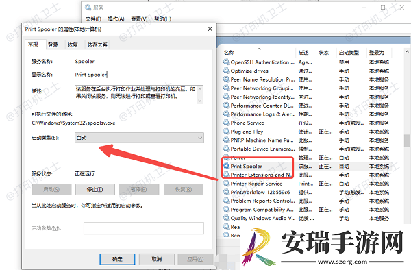 打印机显示默认错误怎么解决