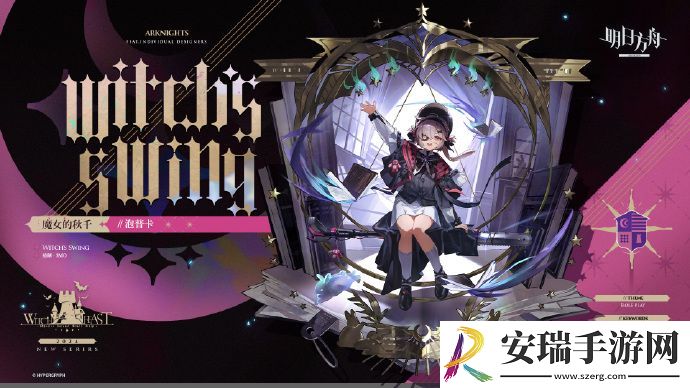 明日方舟魔女的秋千泡普卡怎么获得