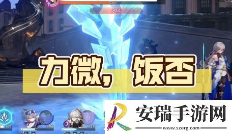 力微饭否是什么梗网络用语