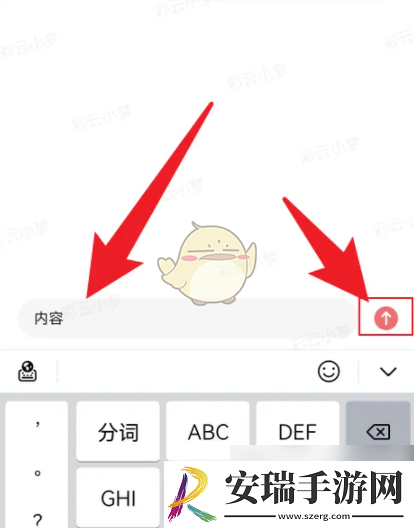 彩云小梦怎么聊天