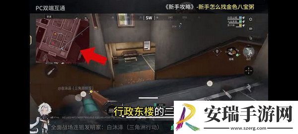 三角洲行动金色八宝粥在哪里