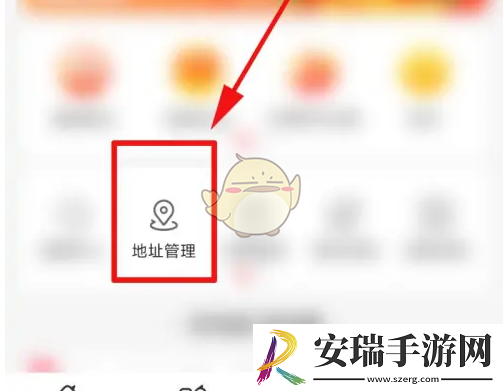 永辉生活怎么改地址