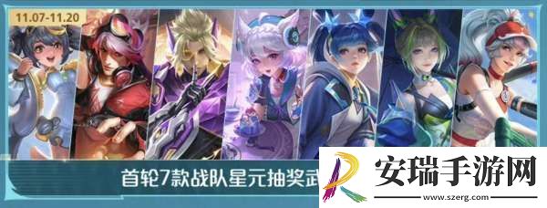 11月皮肤雨来袭｜7返场2上新！如何薅到36Q币