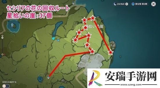 原神塞西莉亚花位置在哪