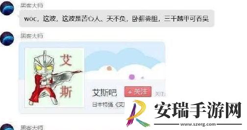 艾斯奥特曼的复仇是什么梗网络用语