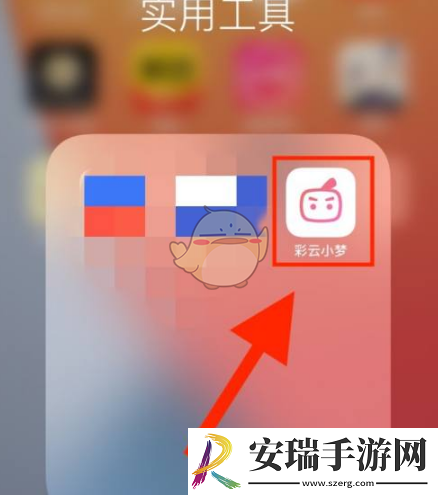 彩云小梦怎么保存内容
