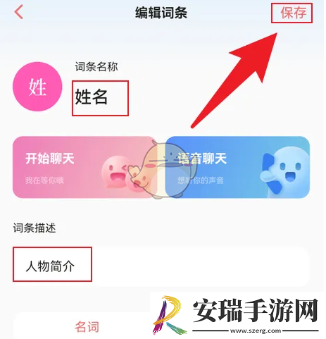 彩云小梦怎么设置世界设定