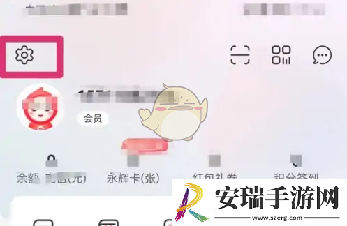 永辉生活怎么退出登录