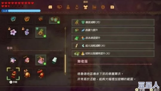 塞尔达传说