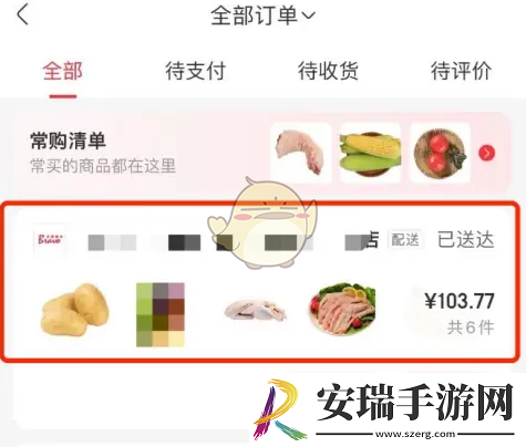 永辉生活怎么申请售后