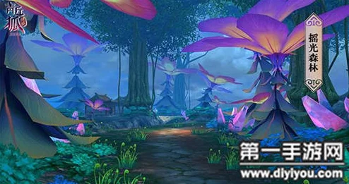 青丘秘境探索