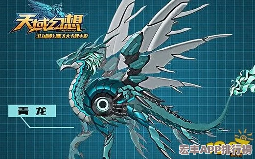 天域幻想