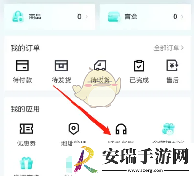 叮当魔盒怎么联系客服