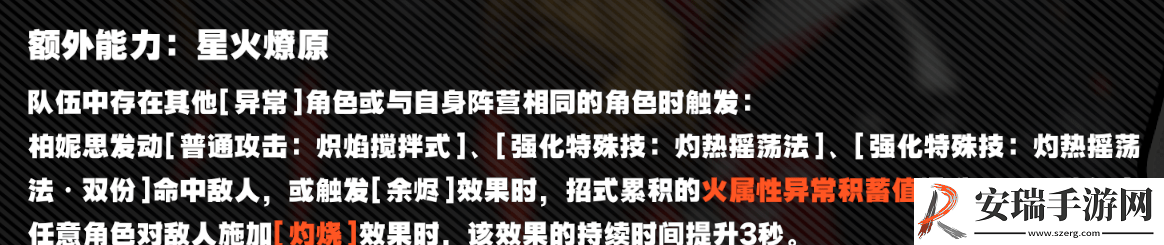 绝区零柏妮思阵容配队攻略