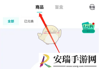 叮当魔盒怎么看已兑换商品