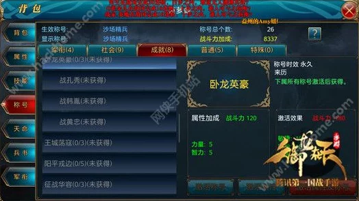 御龙在天手游