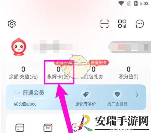 永辉生活怎么绑定永辉电子卡