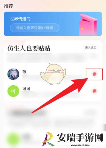 彩云小梦怎么聊天