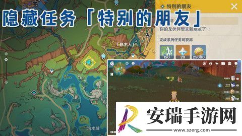原神特别的朋友玩法攻略