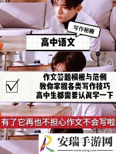 学长“激情”撞我写作