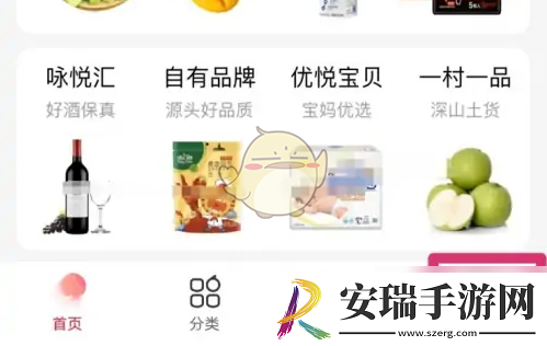 永辉生活怎么退出登录