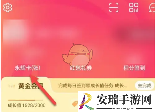 永辉生活怎么买电子卡